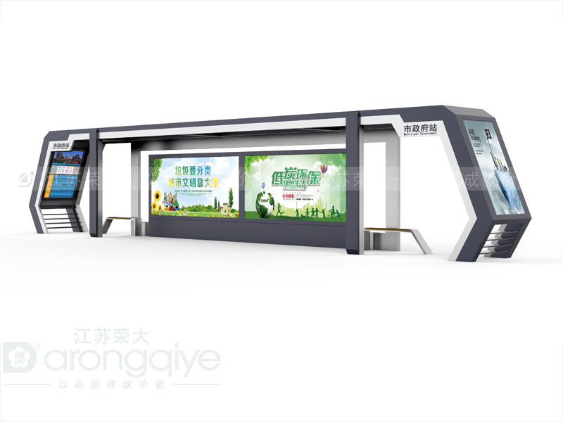 智能化公交候車(chē)亭