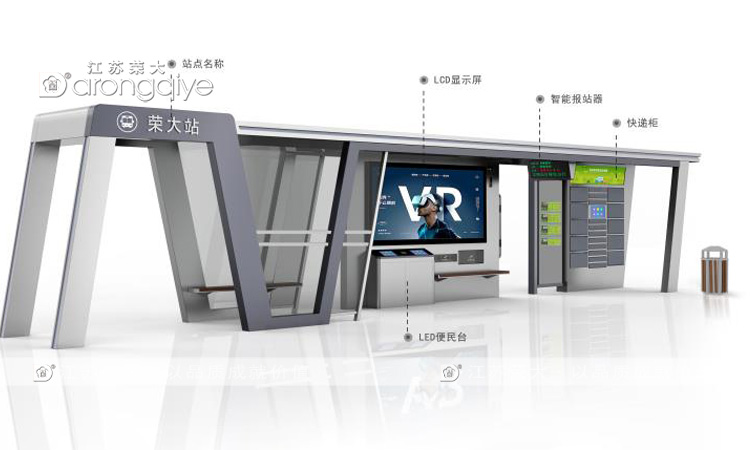 智能化候車亭站臺(tái)功能定制